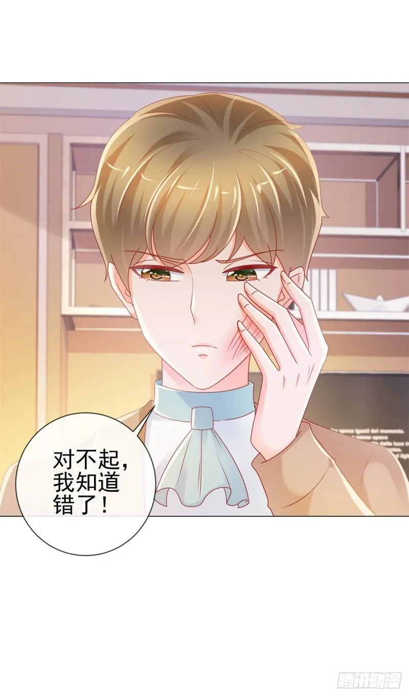 第226话 学神附体 第17页