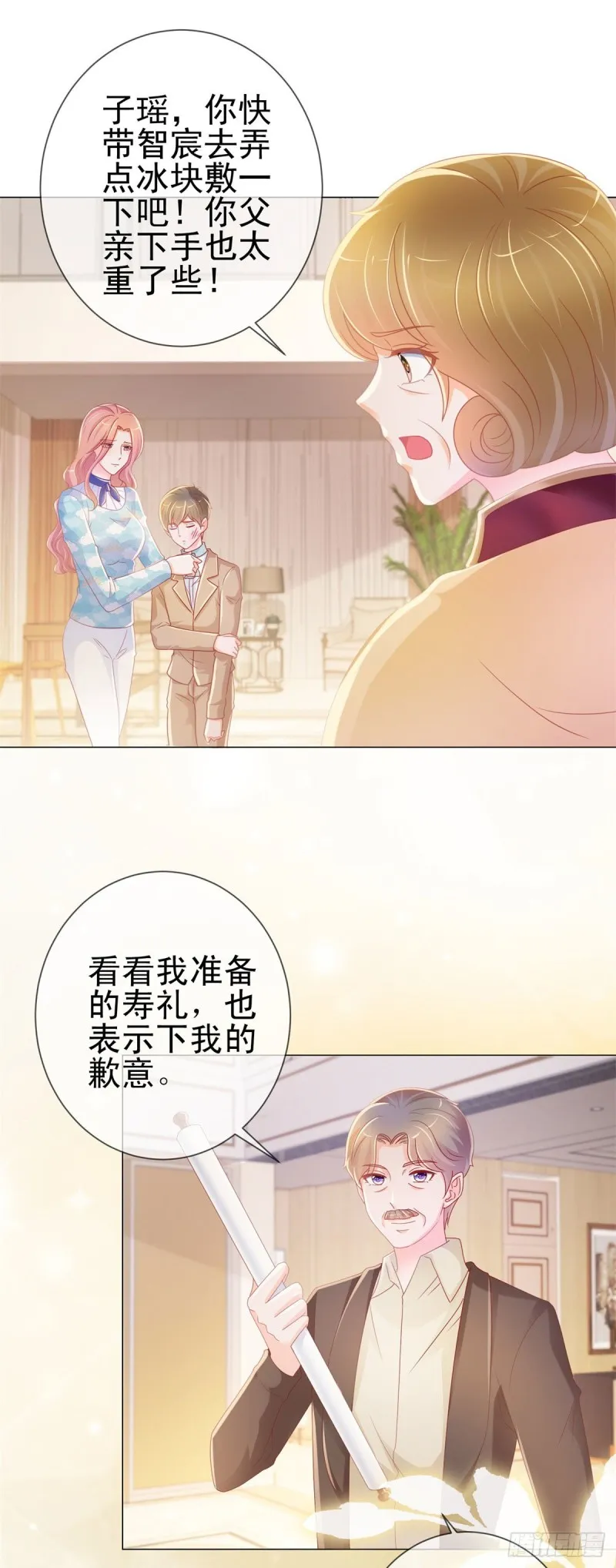 第226话 学神附体 第18页