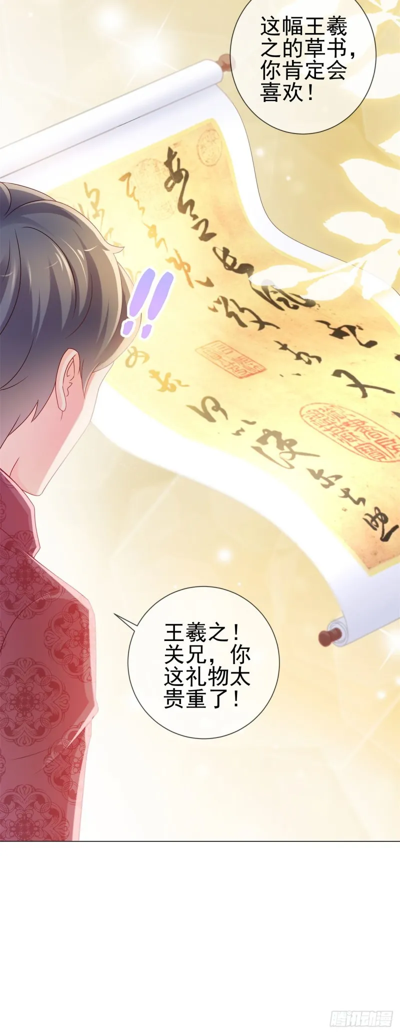 第226话 学神附体 第19页