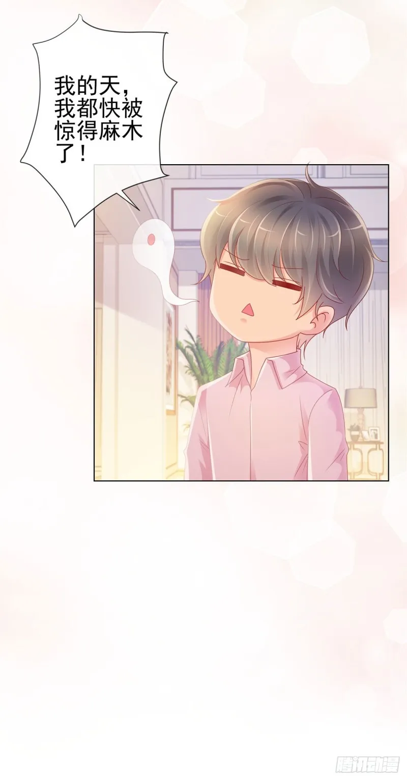第226话 学神附体 第23页