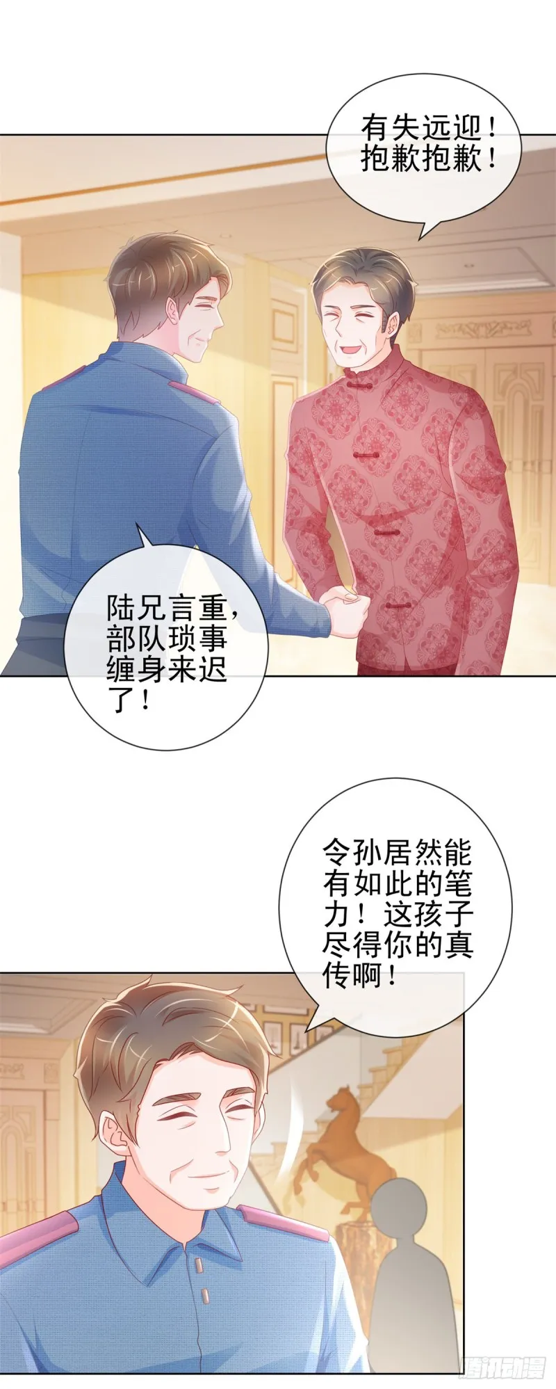 第227话 陆霆骁被人撬墙角 第4页