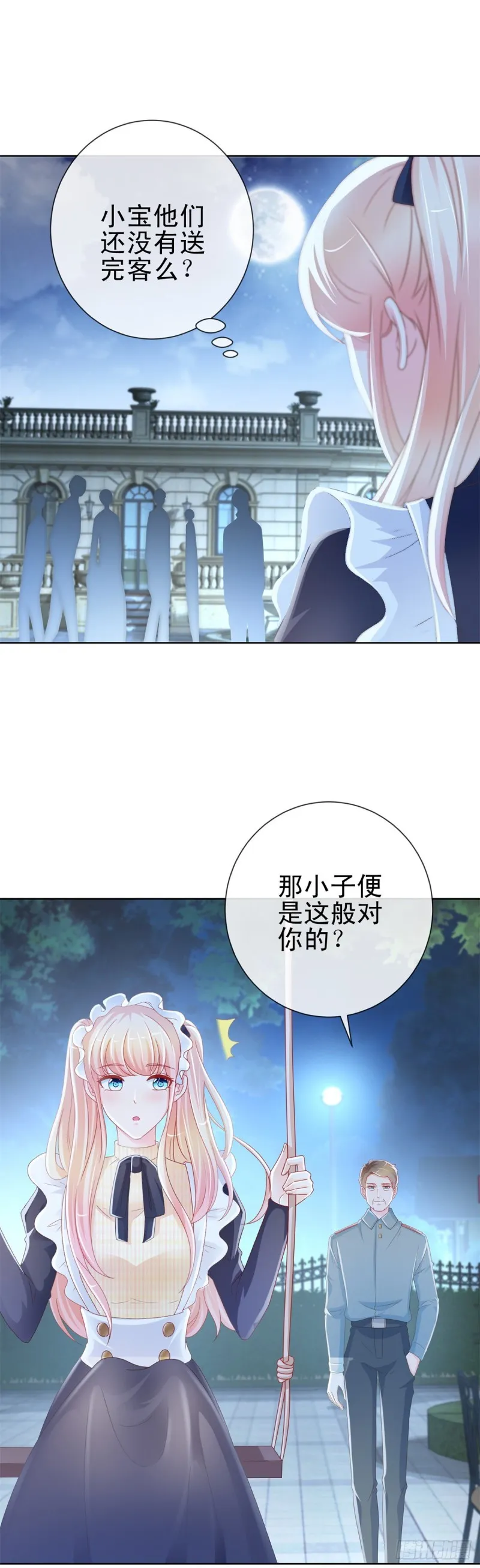 第227话 陆霆骁被人撬墙角 第8页