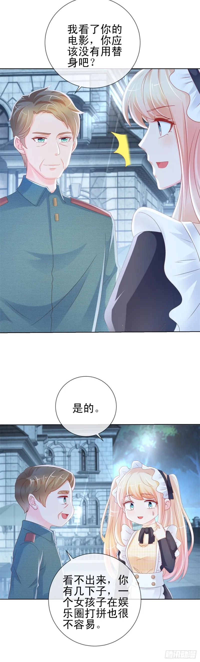 第227话 陆霆骁被人撬墙角 第11页