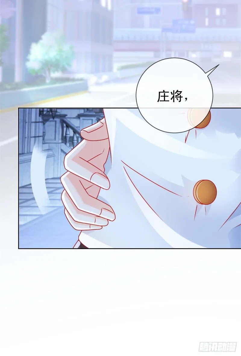 第227话 陆霆骁被人撬墙角 第13页