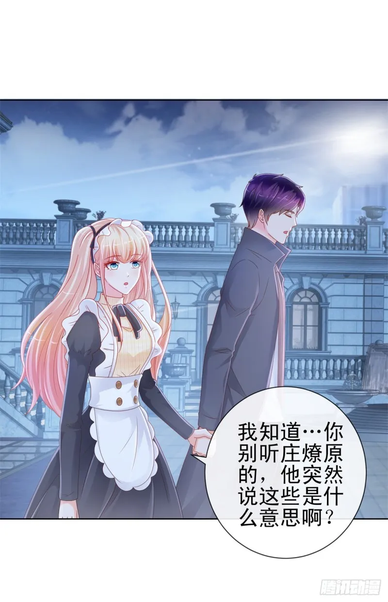 第227话 陆霆骁被人撬墙角 第20页
