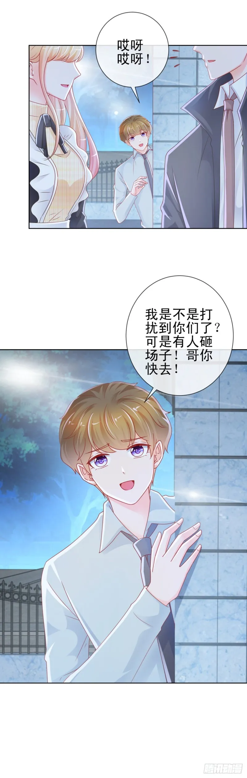 第227话 陆霆骁被人撬墙角 第25页