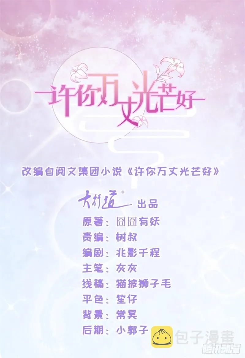 第228话 只对她一个人有反应 第1页