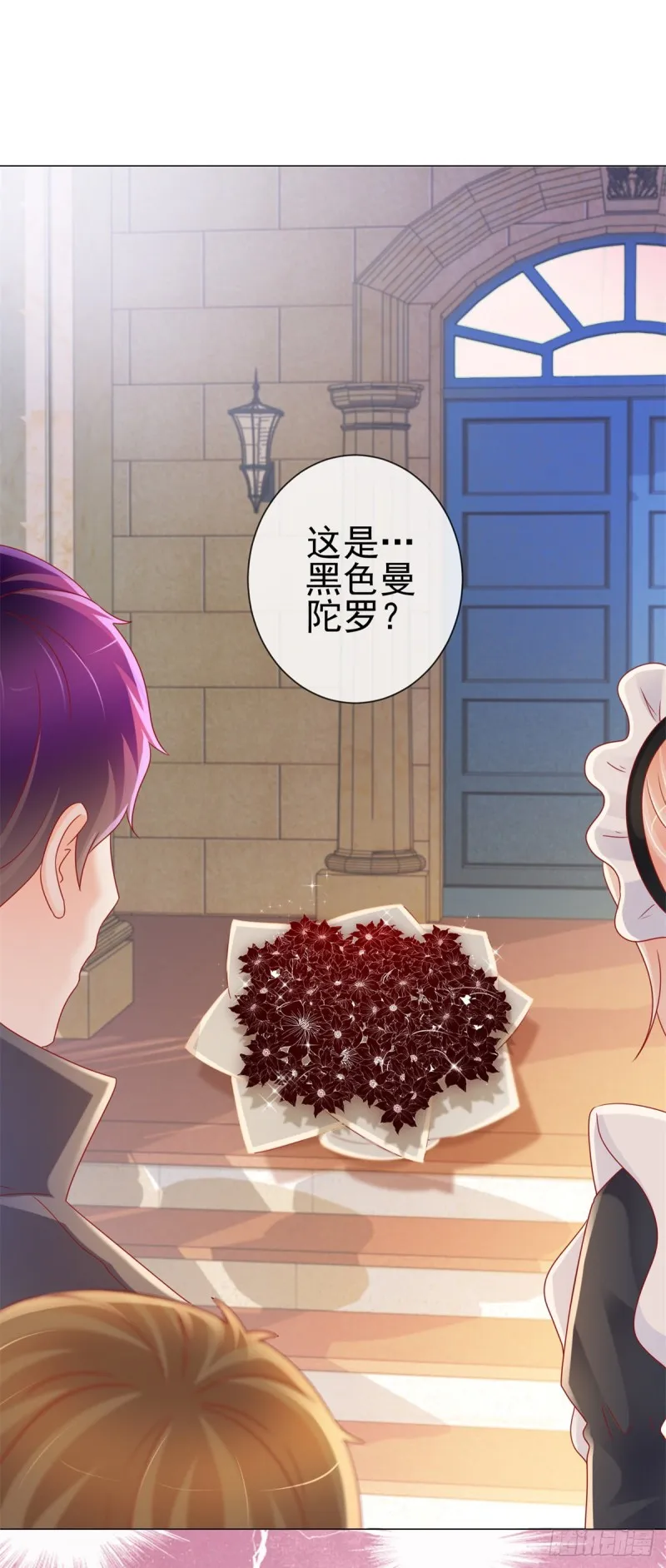 第228话 只对她一个人有反应 第2页
