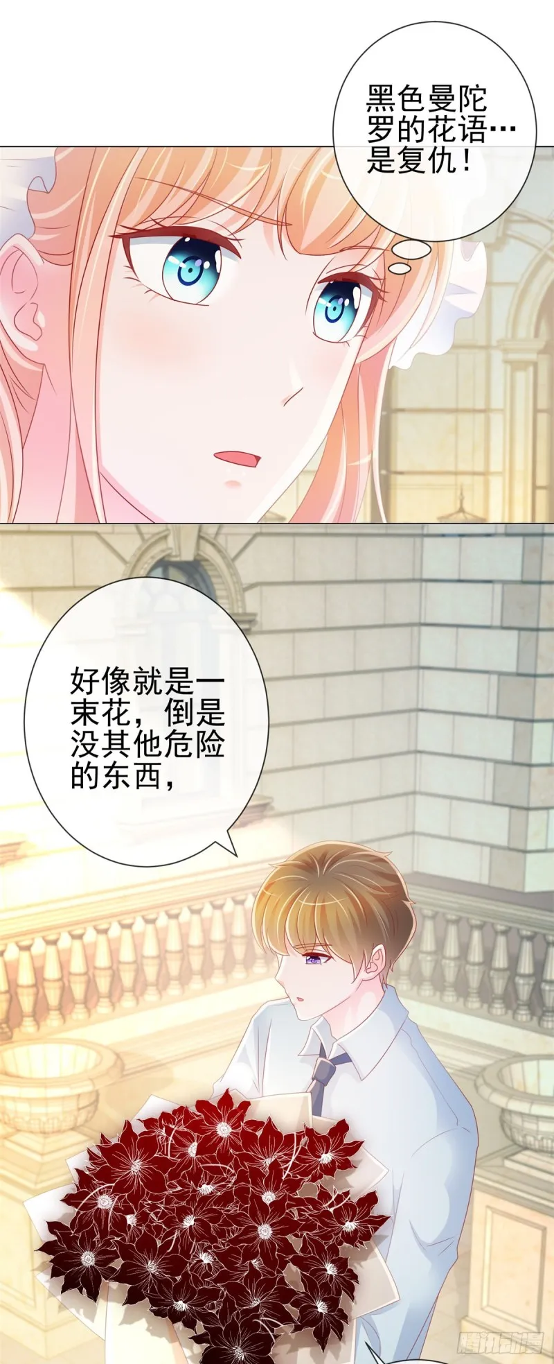 第228话 只对她一个人有反应 第4页