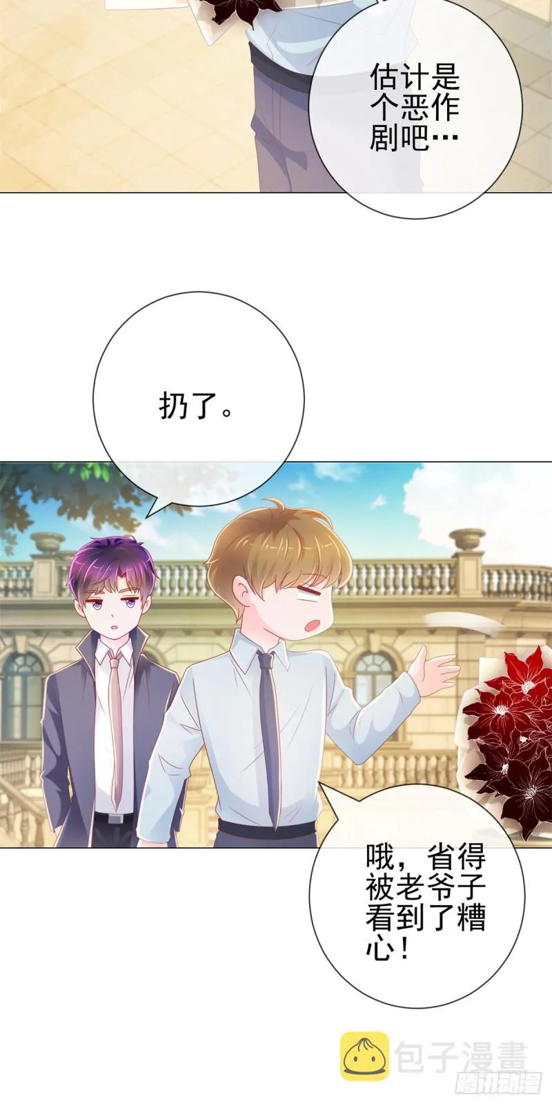 第228话 只对她一个人有反应 第5页