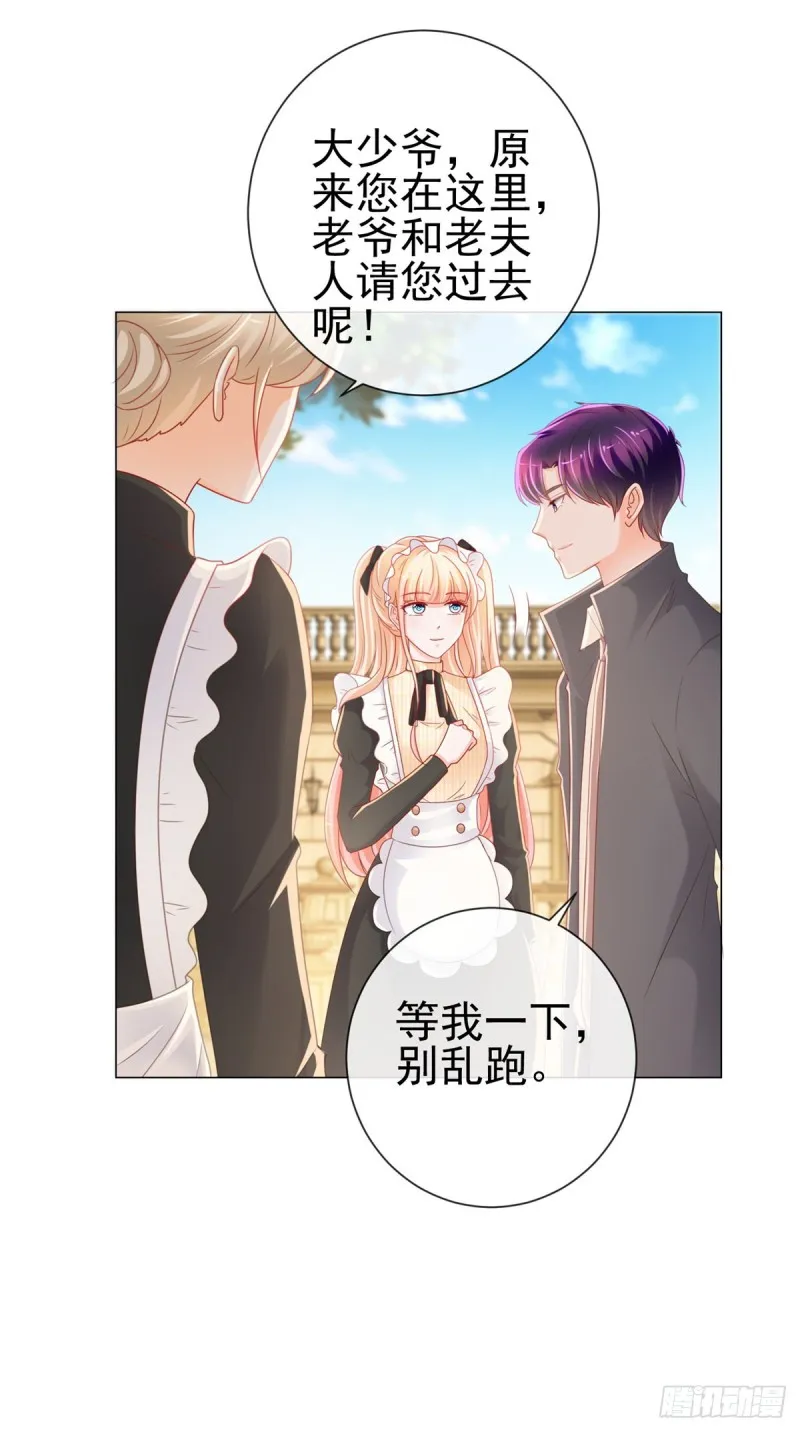 第228话 只对她一个人有反应 第6页