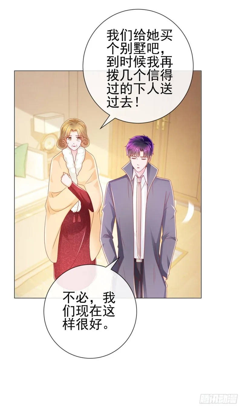 第228话 只对她一个人有反应 第8页