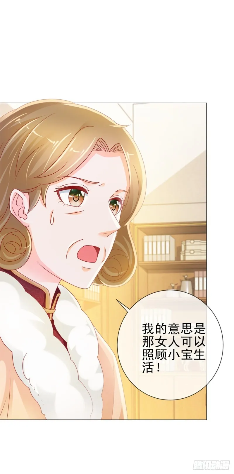 第228话 只对她一个人有反应 第11页