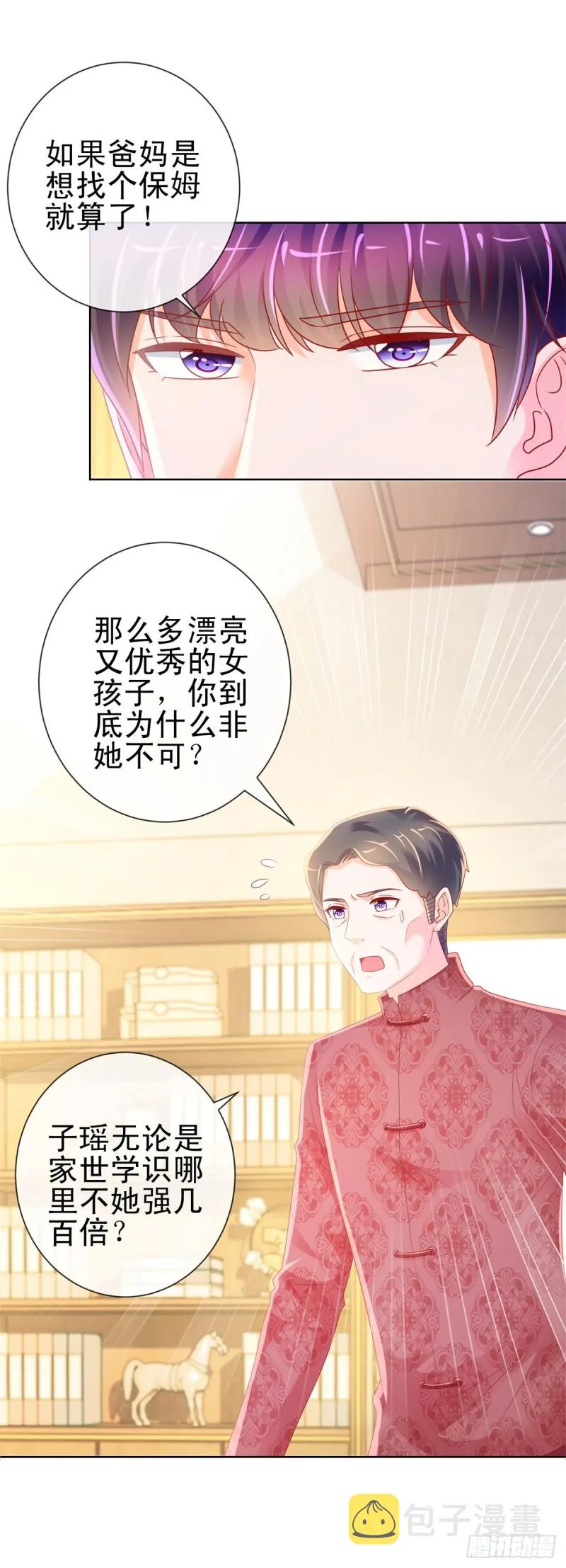 第228话 只对她一个人有反应 第12页