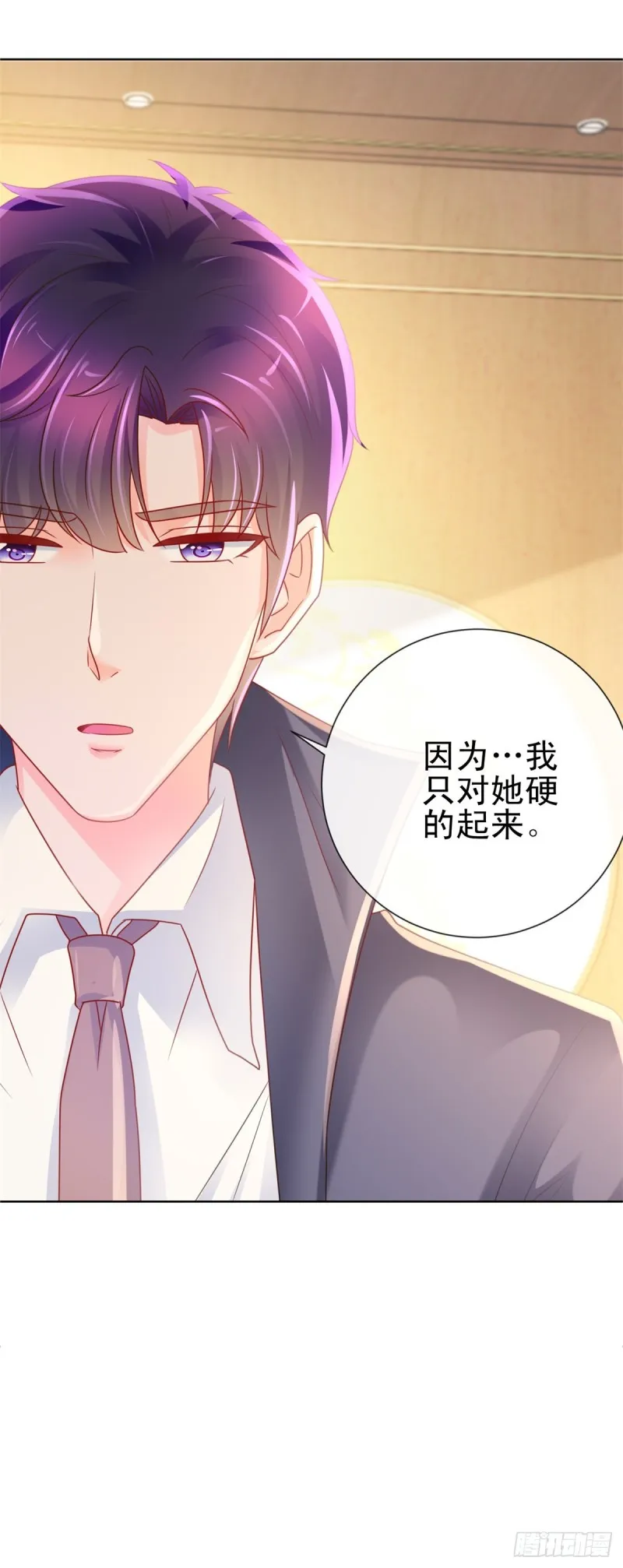 第228话 只对她一个人有反应 第13页