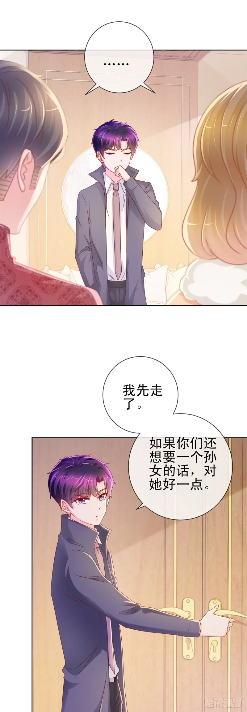 第228话 只对她一个人有反应 第14页