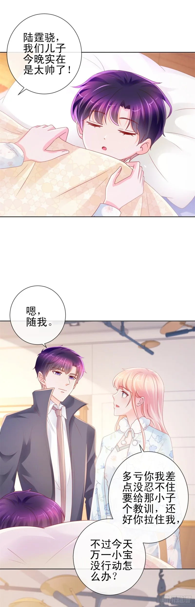 第228话 只对她一个人有反应 第18页
