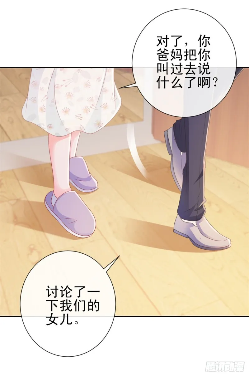 第228话 只对她一个人有反应 第20页