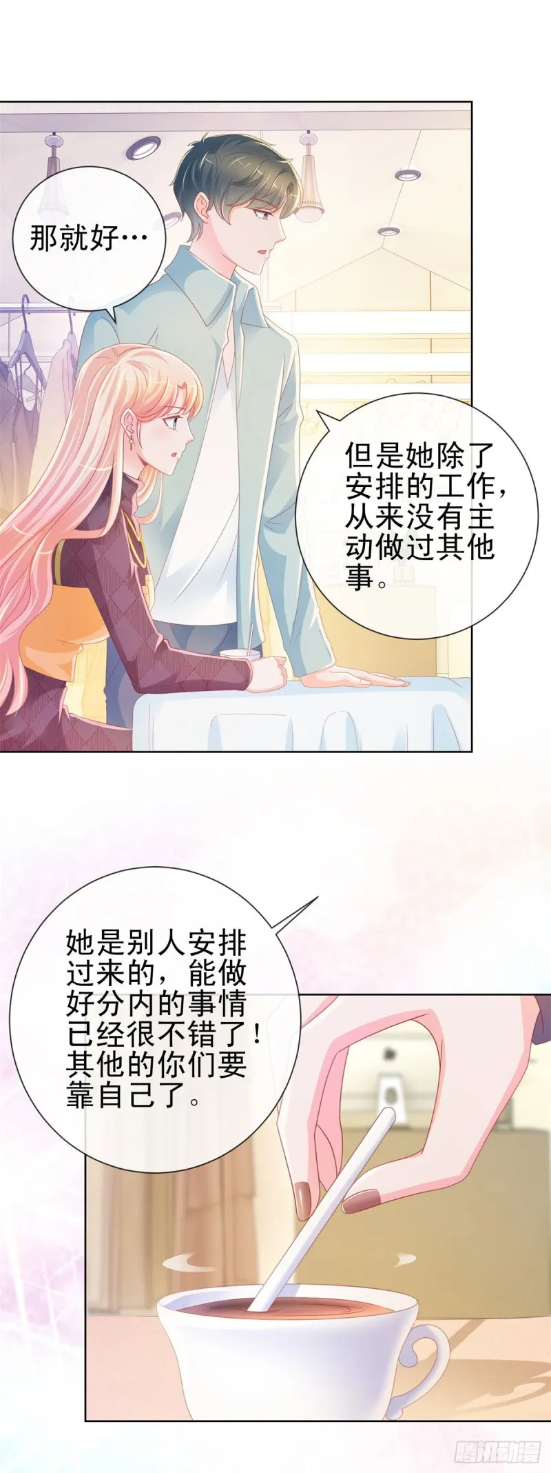 第229话 你就是最好的礼物 第4页