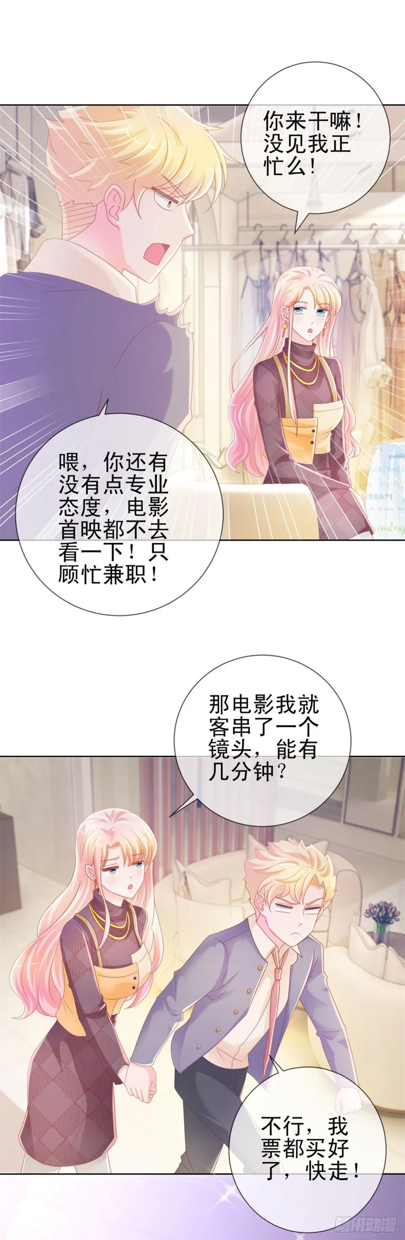第229话 你就是最好的礼物 第6页