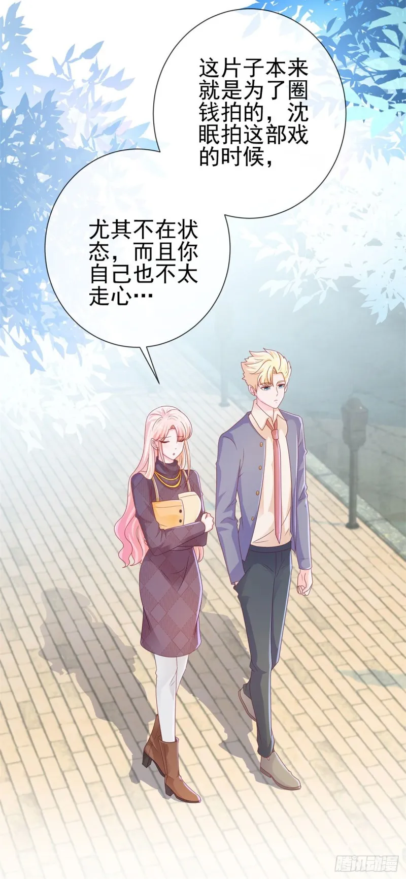 第229话 你就是最好的礼物 第11页