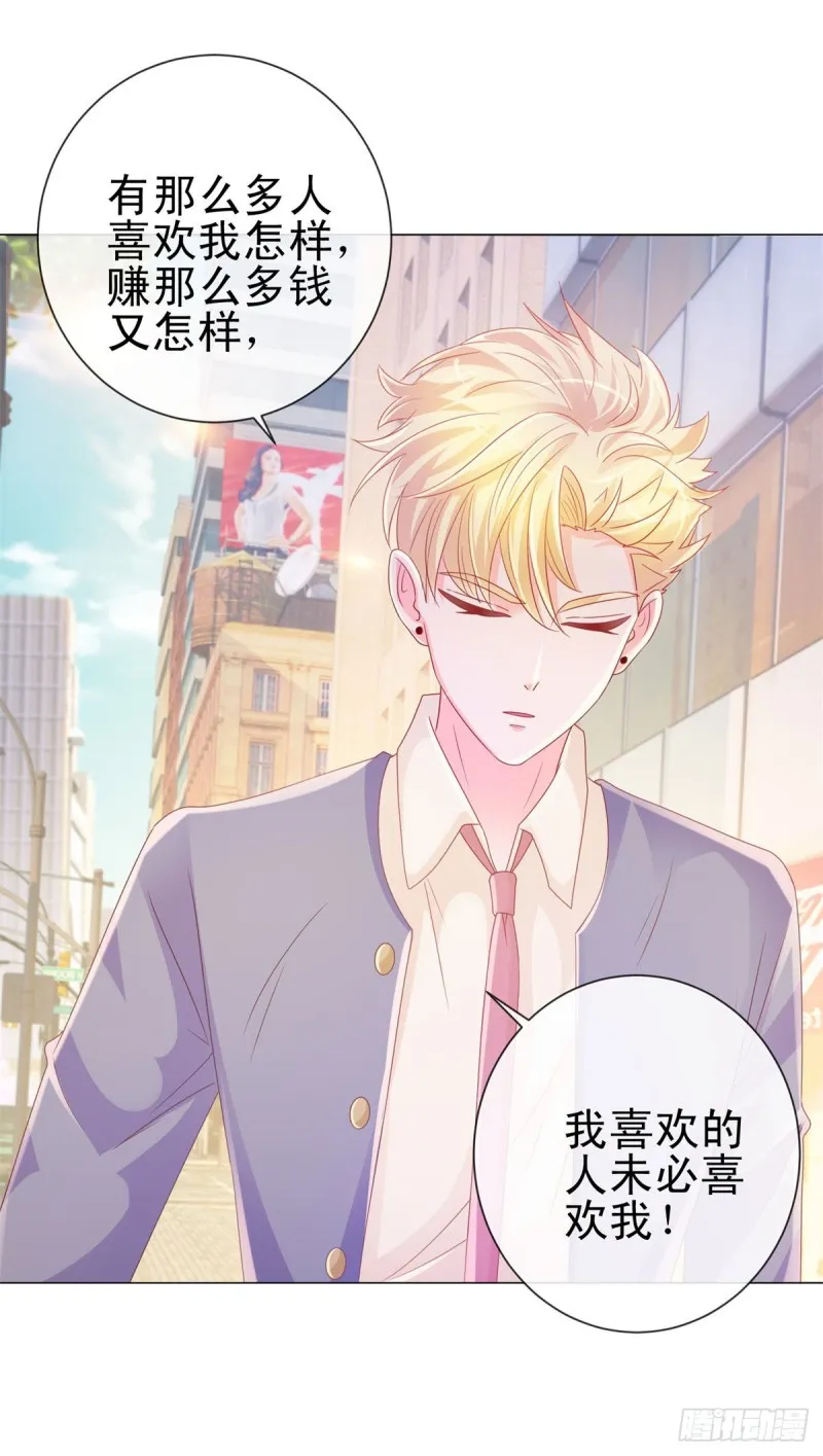 第229话 你就是最好的礼物 第14页