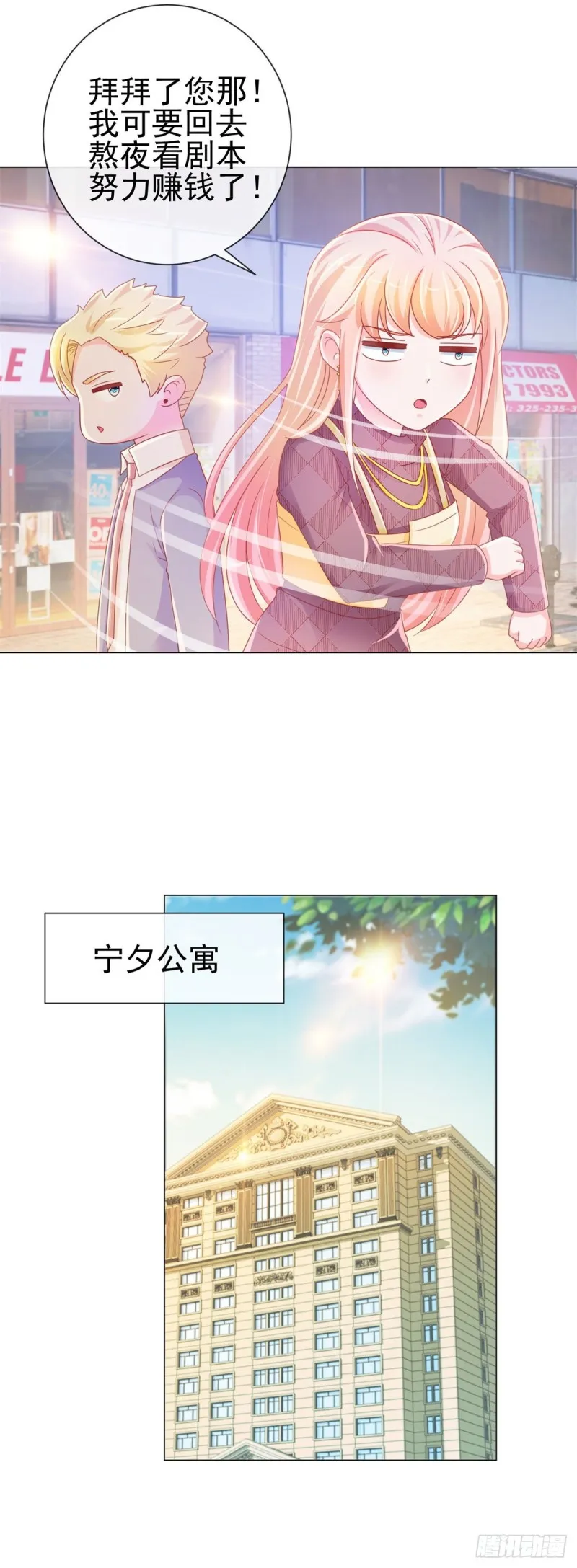 第229话 你就是最好的礼物 第15页