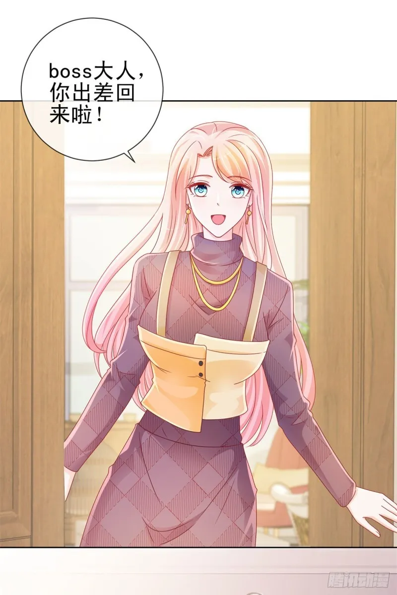 第229话 你就是最好的礼物 第16页