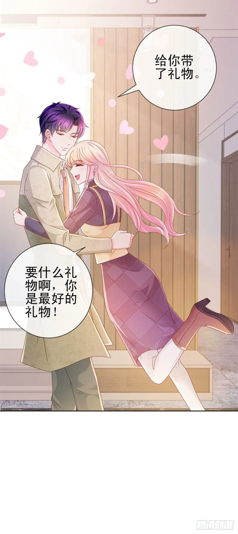 第229话 你就是最好的礼物 第17页
