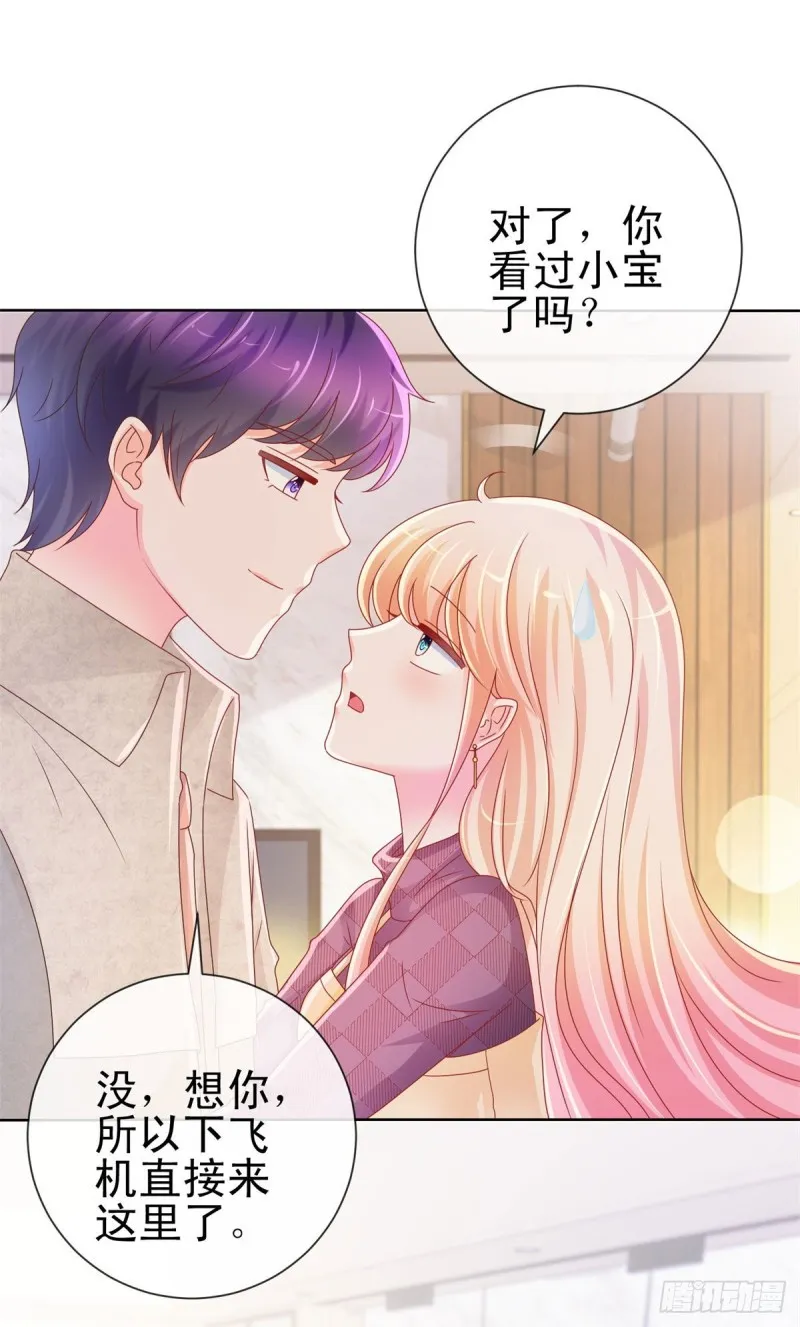第229话 你就是最好的礼物 第19页