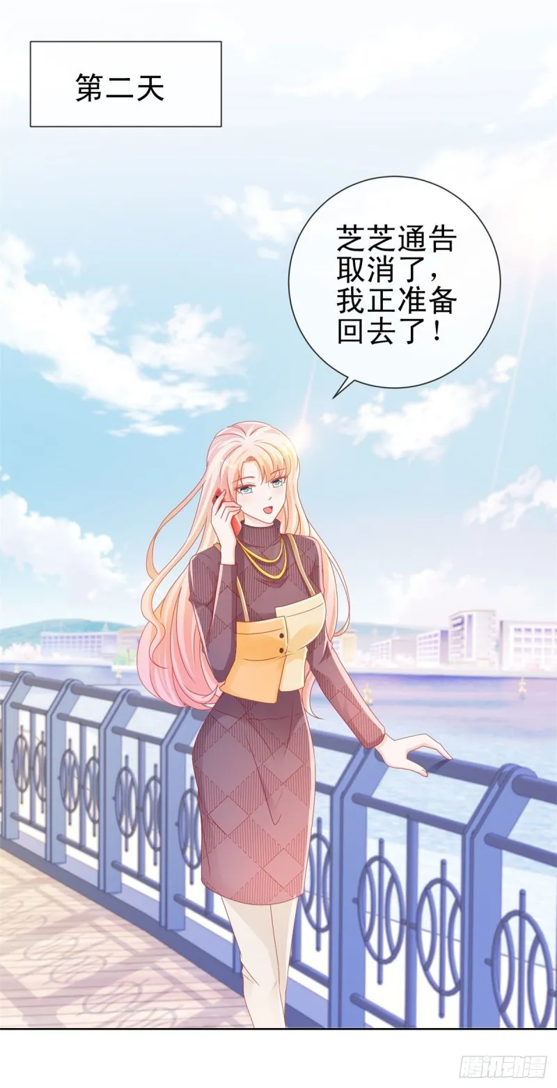第229话 你就是最好的礼物 第21页