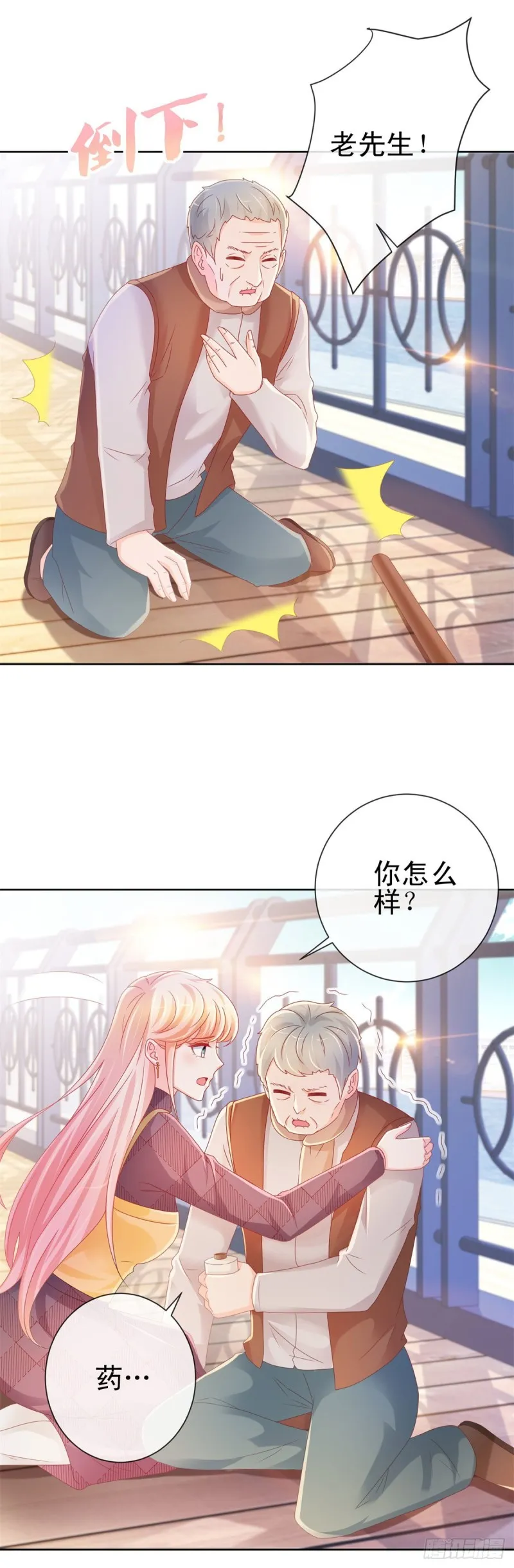 第229话 你就是最好的礼物 第24页