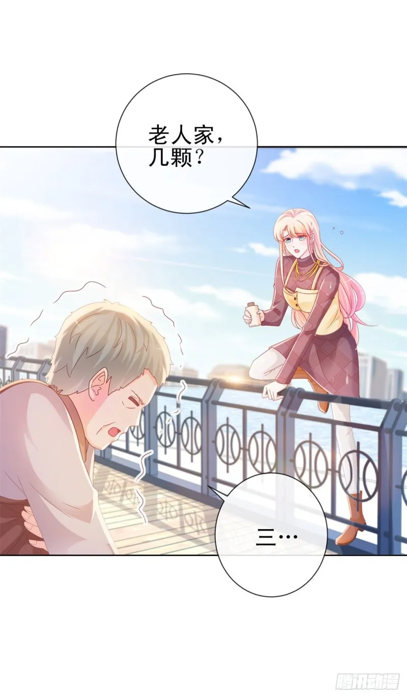 第230话 我爸要杀了我 第5页