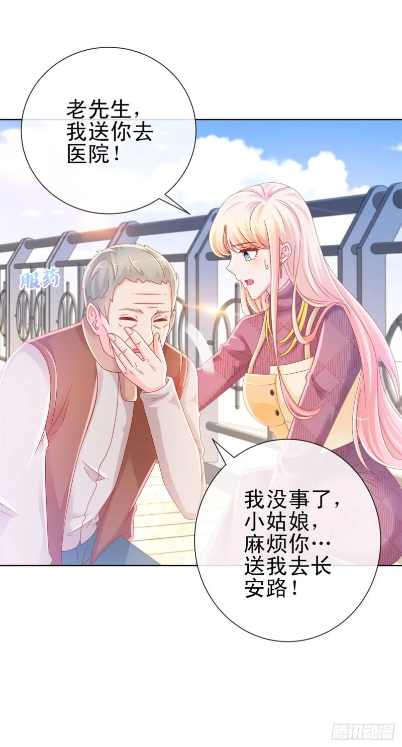 第230话 我爸要杀了我 第6页