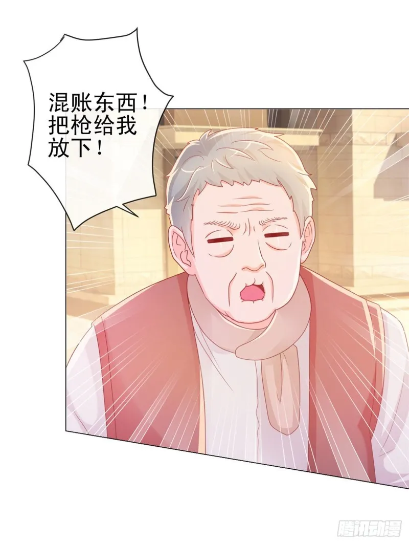 第230话 我爸要杀了我 第10页