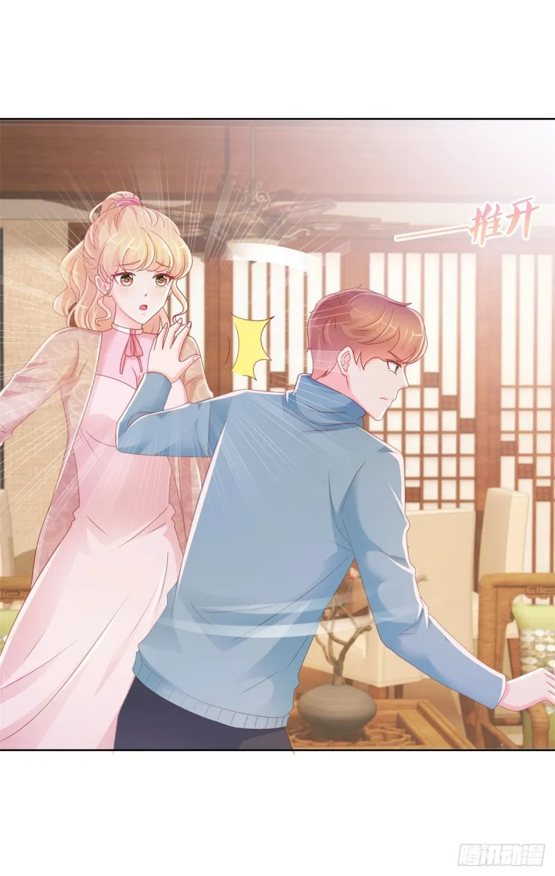 第230话 我爸要杀了我 第14页