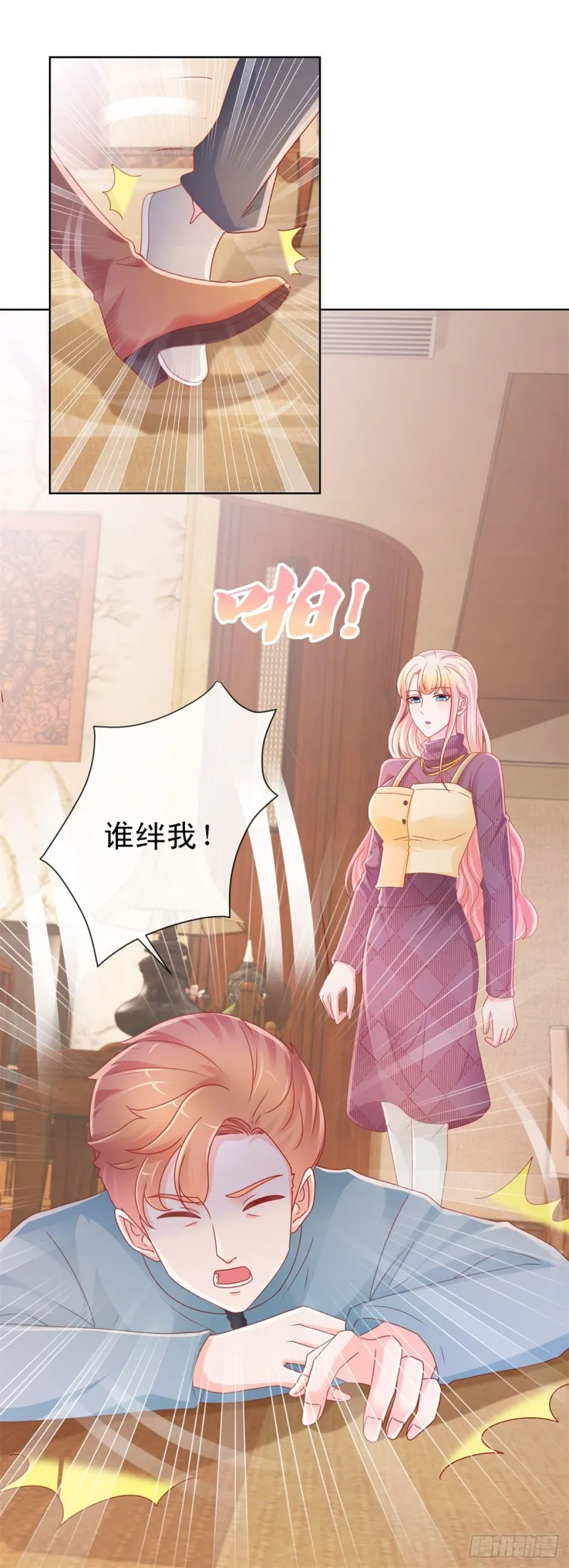 第230话 我爸要杀了我 第15页