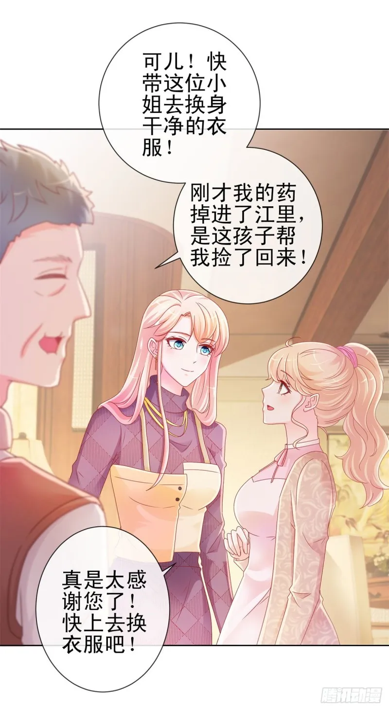 第230话 我爸要杀了我 第17页
