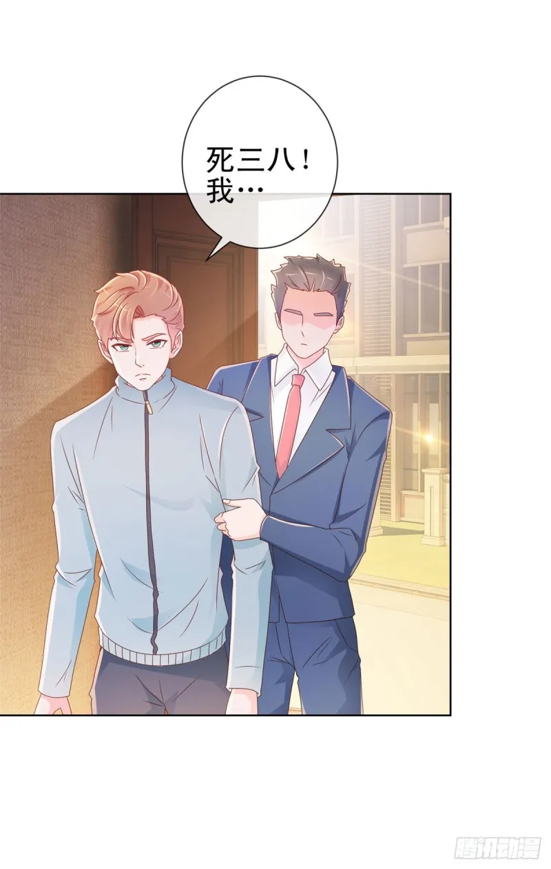 第230话 我爸要杀了我 第18页