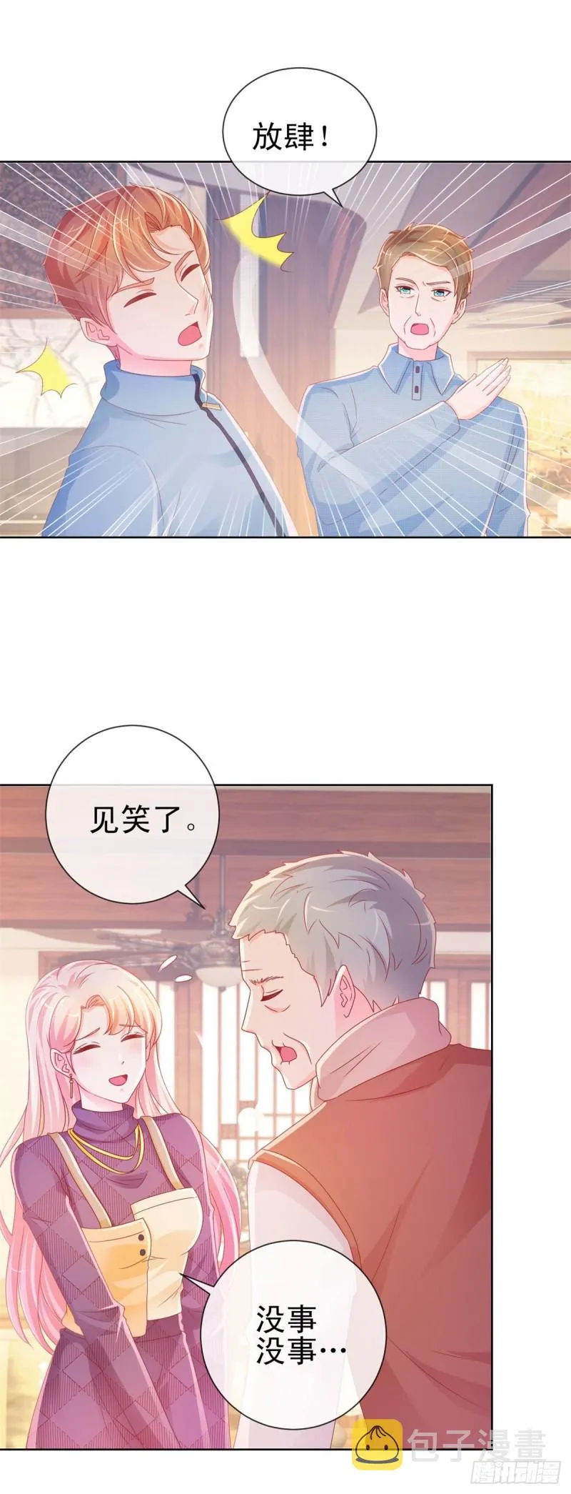 第230话 我爸要杀了我 第19页