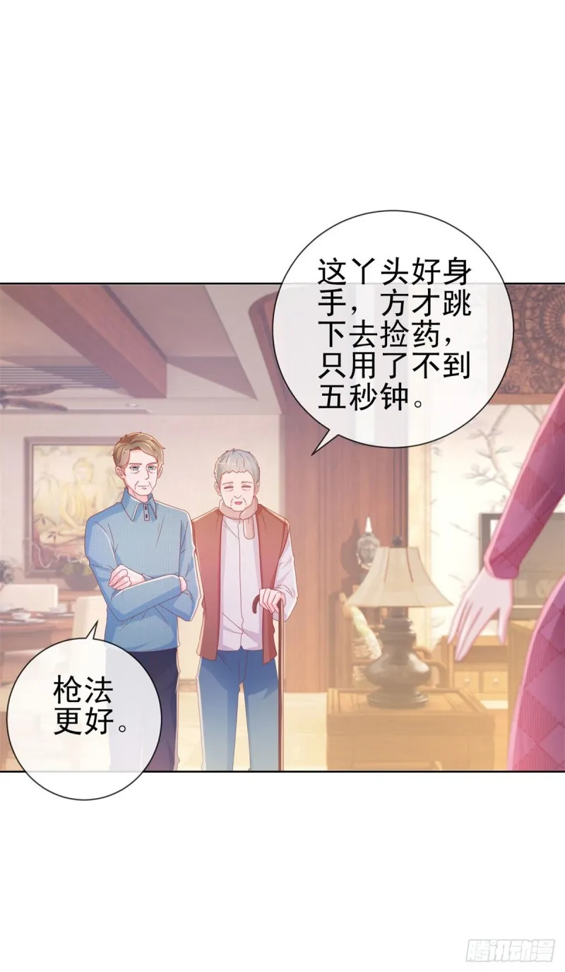 第230话 我爸要杀了我 第20页