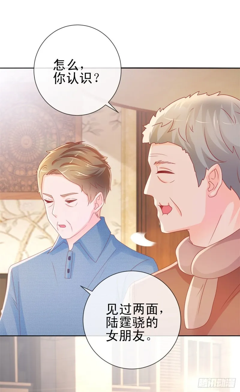 第230话 我爸要杀了我 第21页