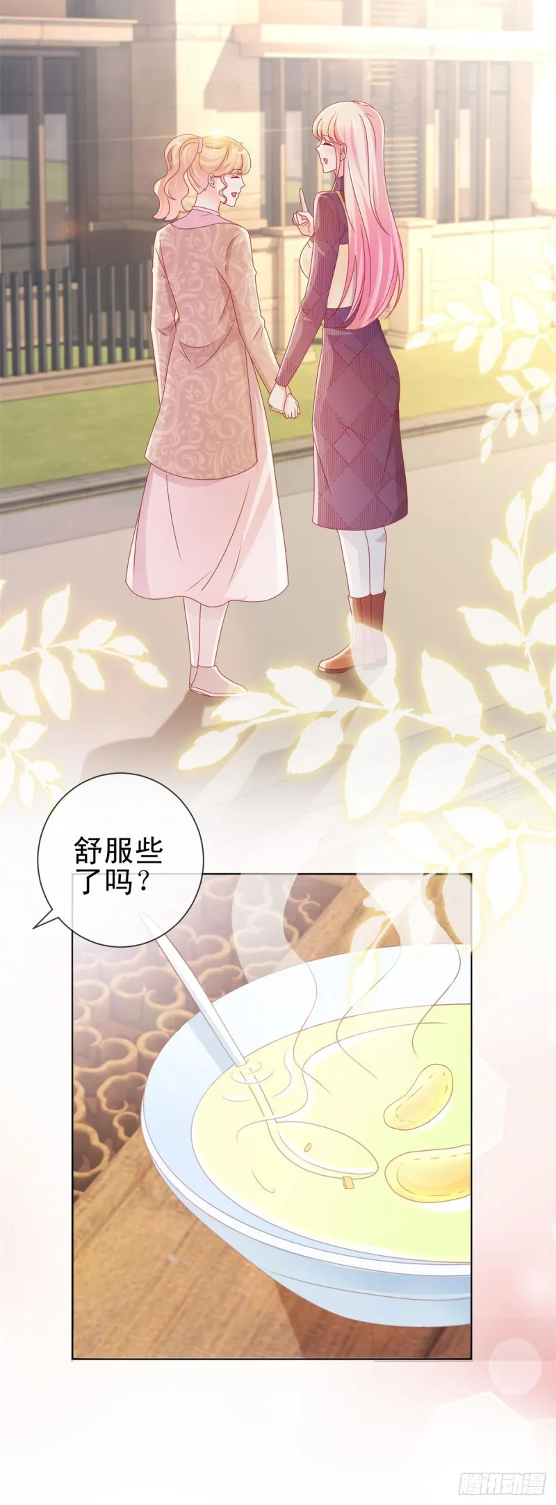 第230话 我爸要杀了我 第22页