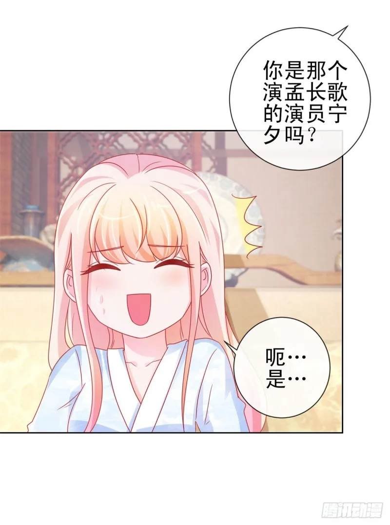 第230话 我爸要杀了我 第24页