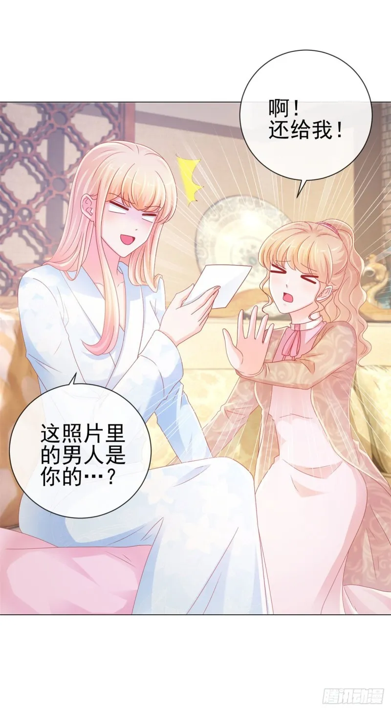第231话 你是我的男神 第2页