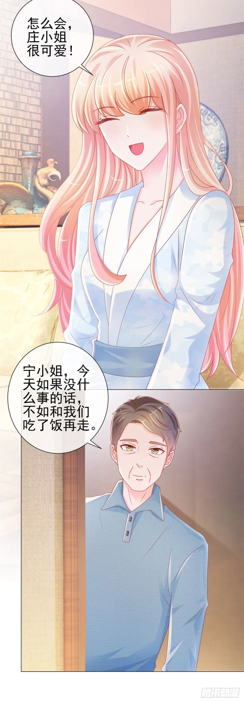 第231话 你是我的男神 第7页