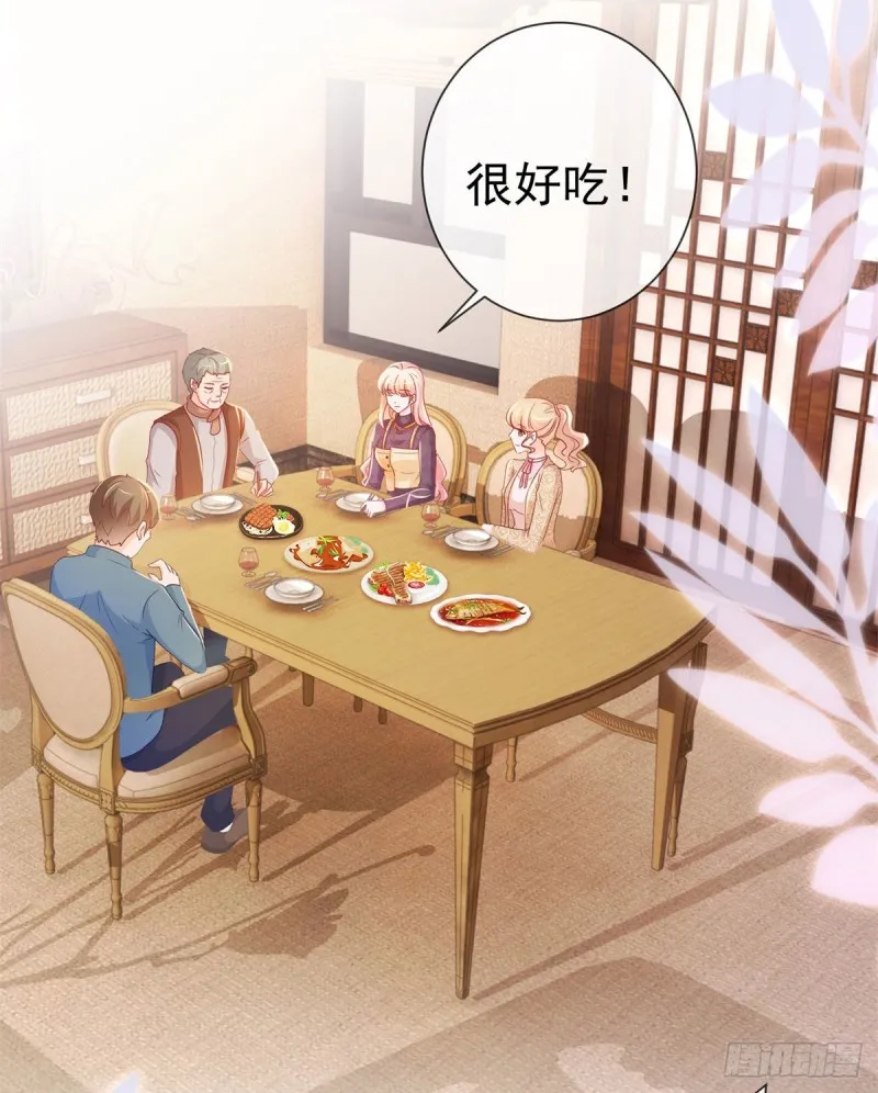 第231话 你是我的男神 第16页