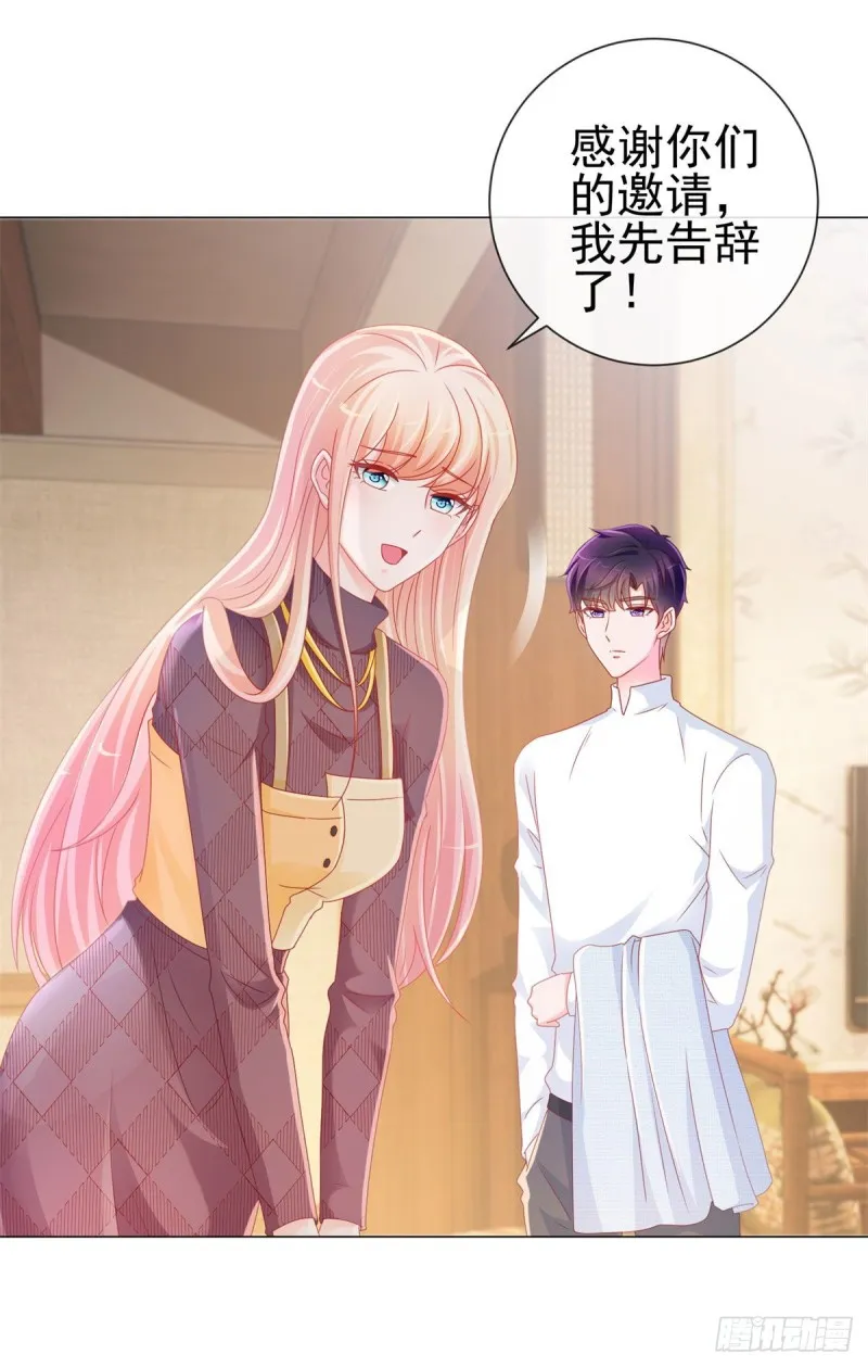 第231话 你是我的男神 第20页