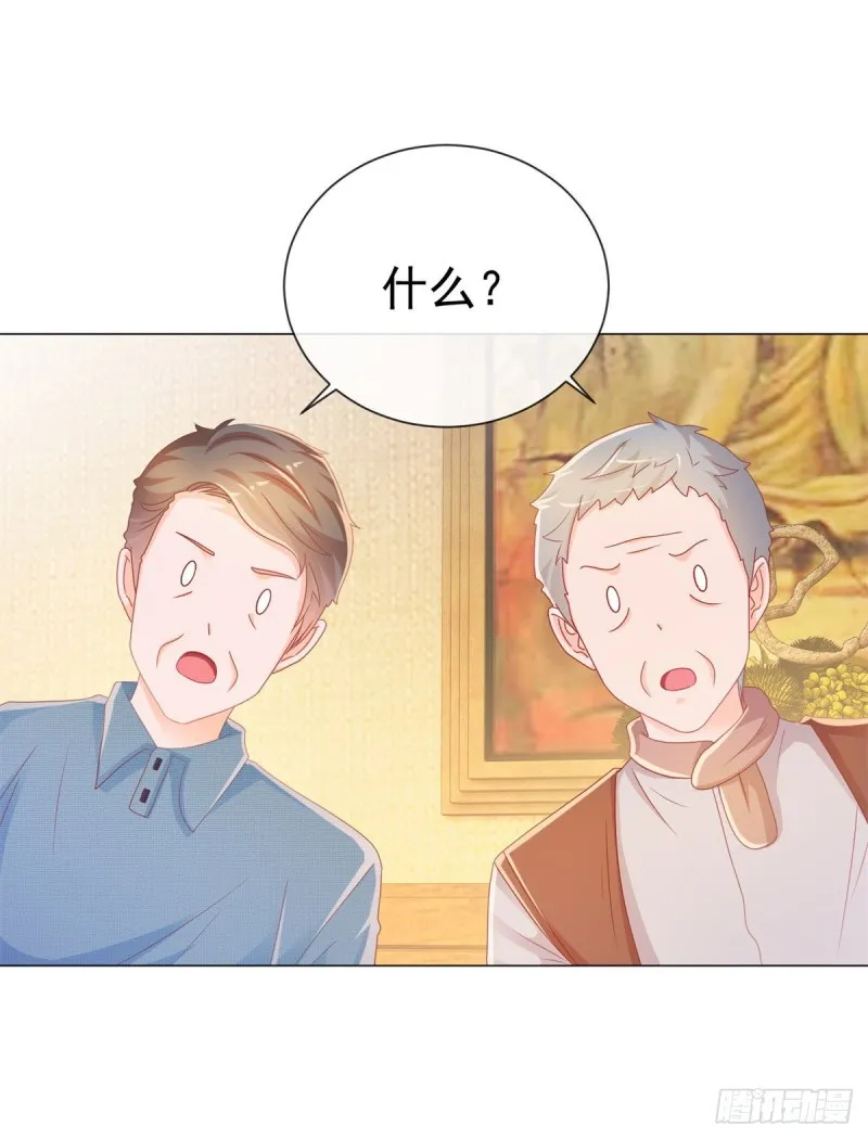 第231话 你是我的男神 第23页