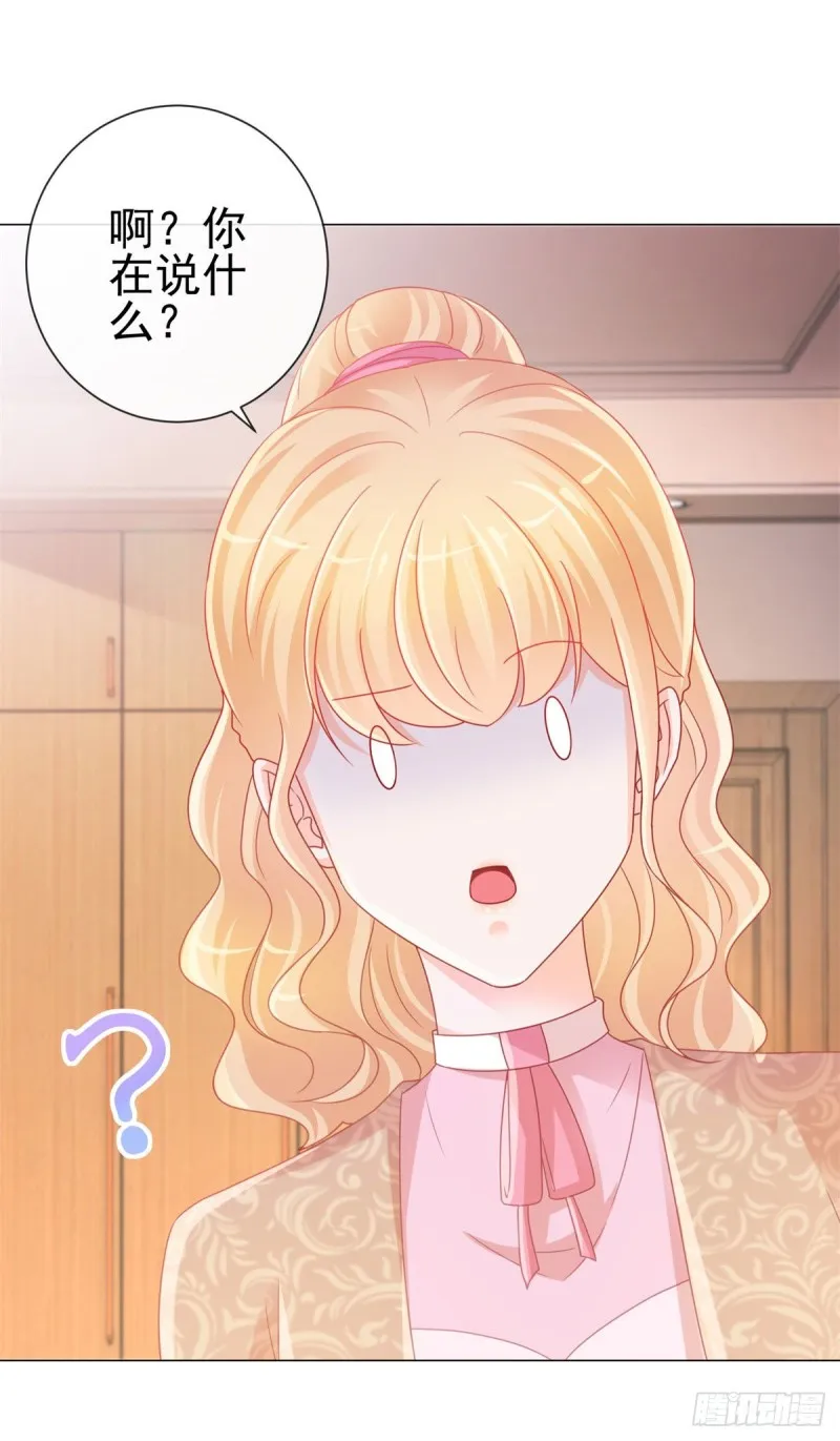 第232话 被带绿帽子的床咚 第2页